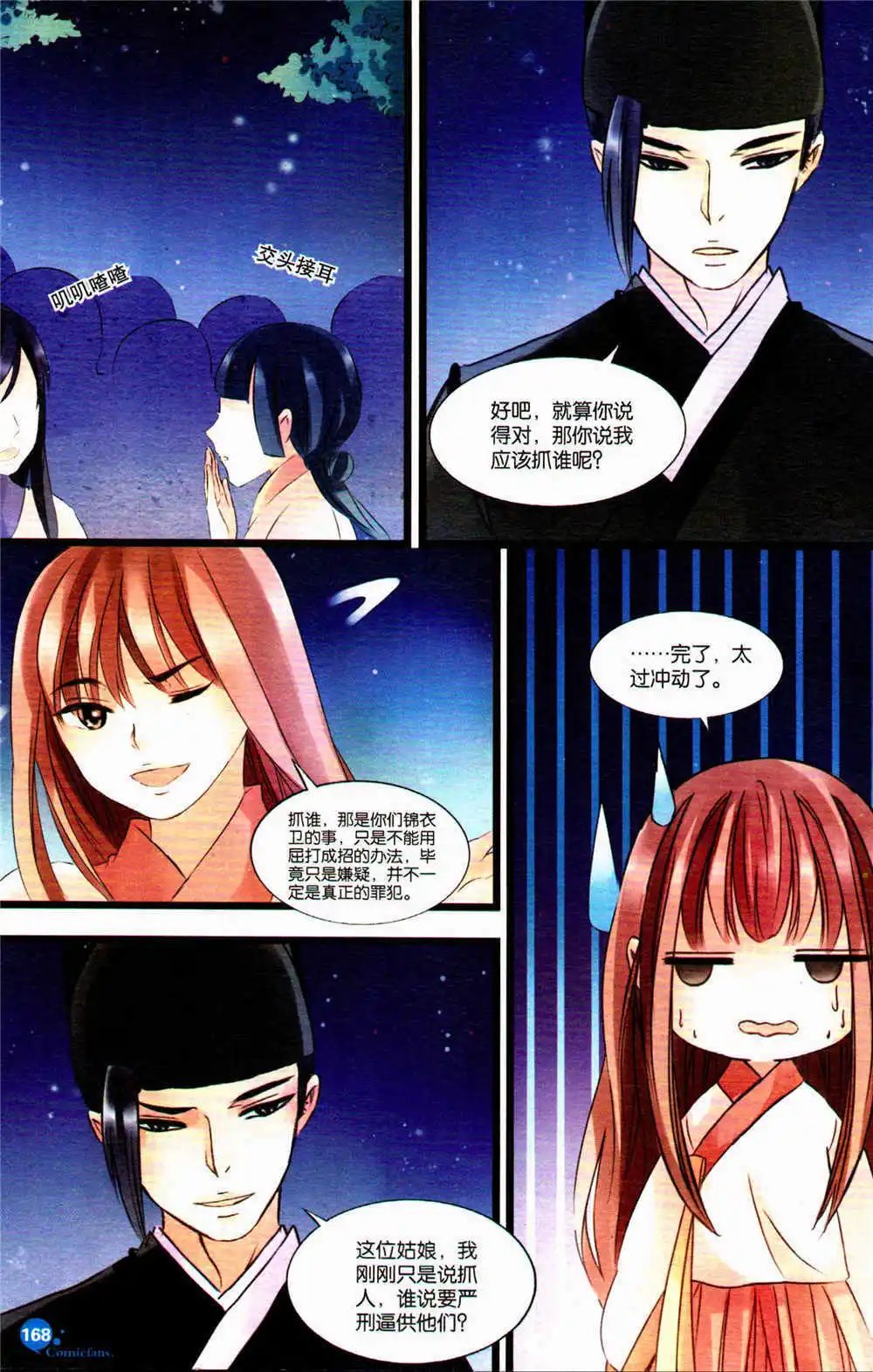 第369期 全本