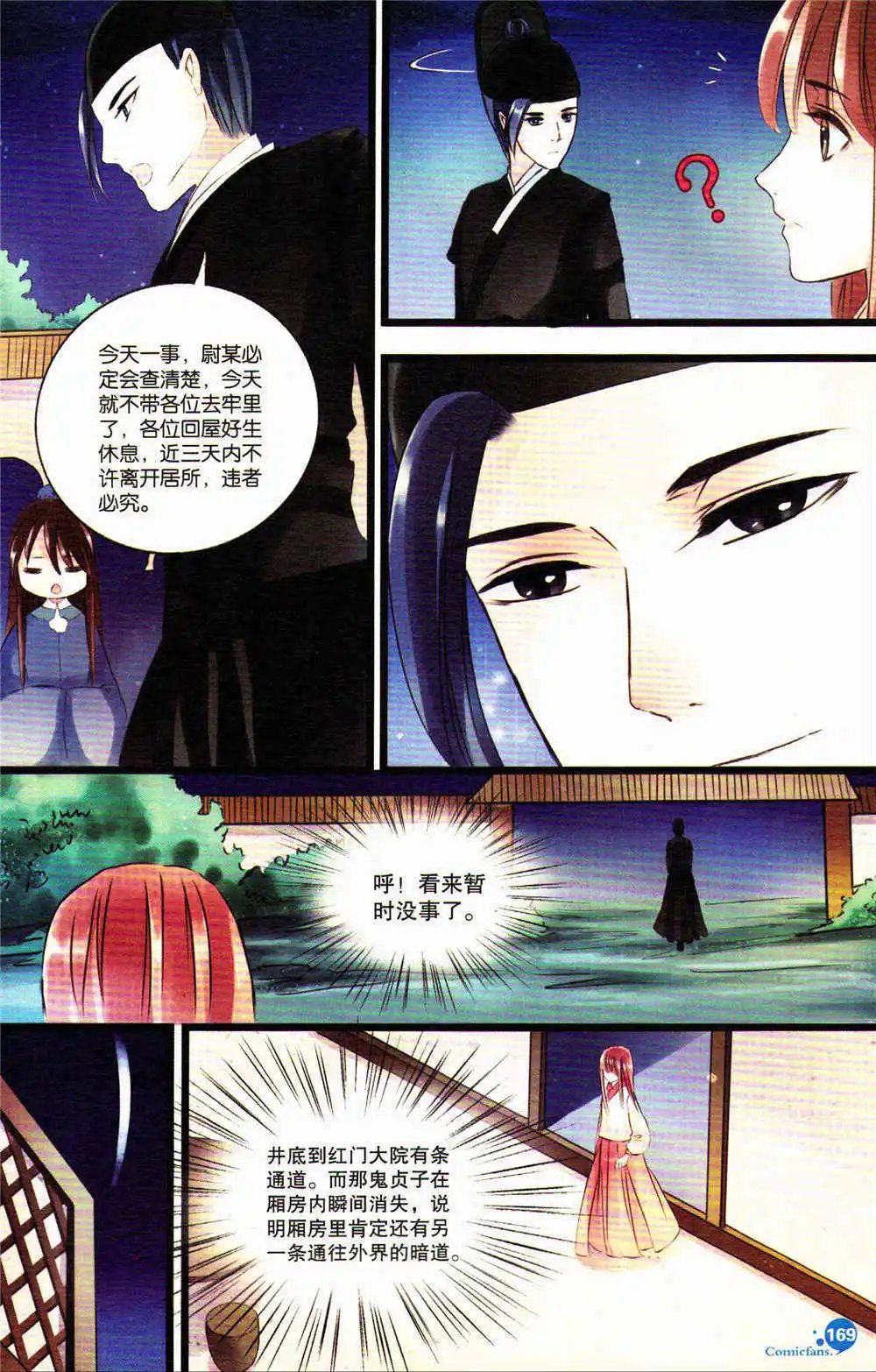 第369期 全本