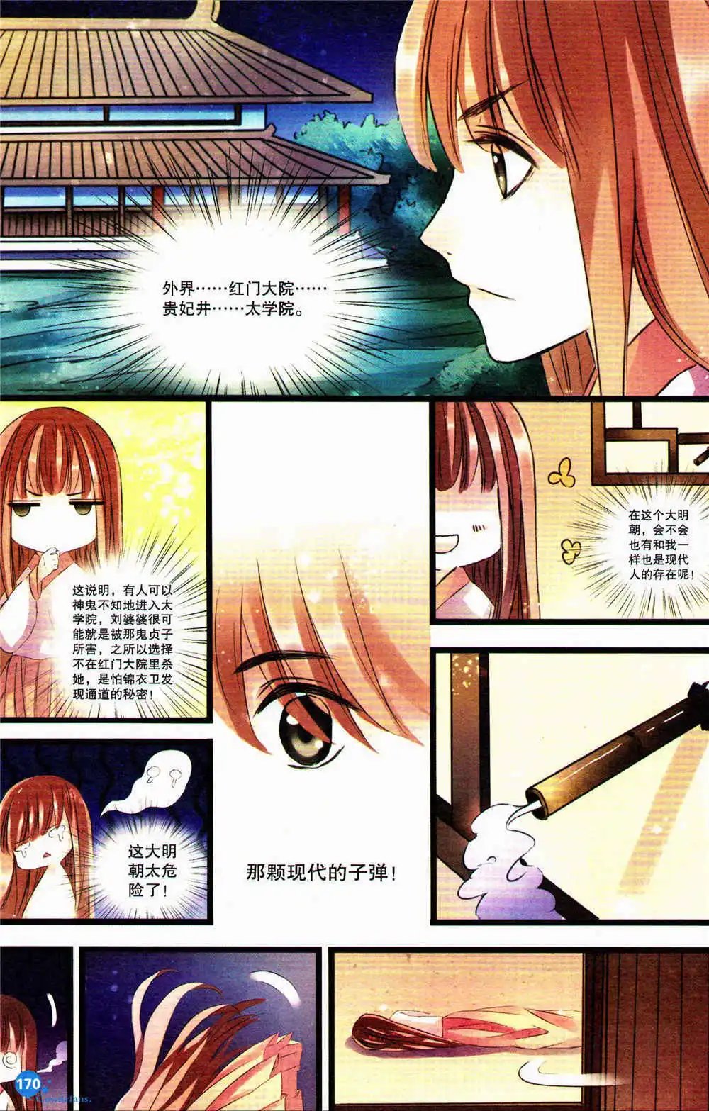第369期 全本