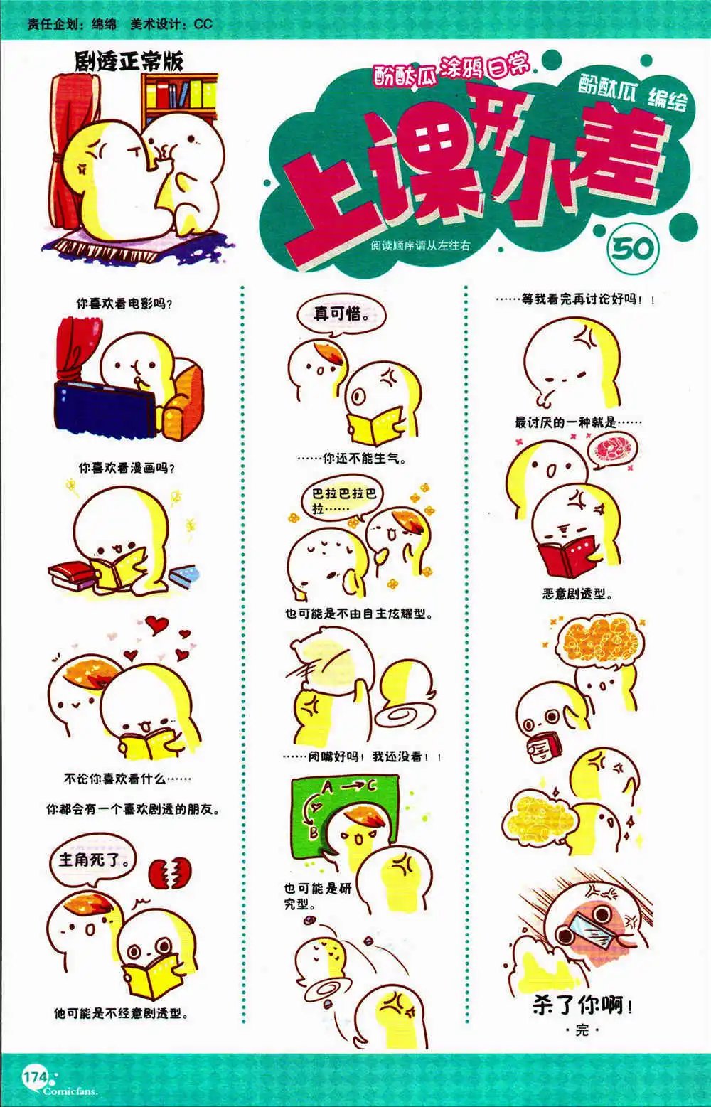 第369期 全本