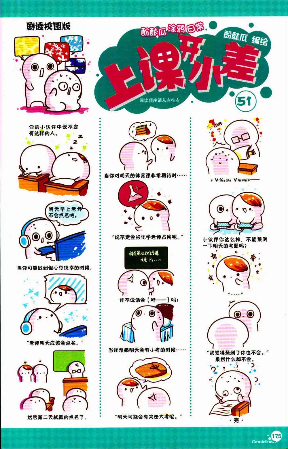 第369期 全本