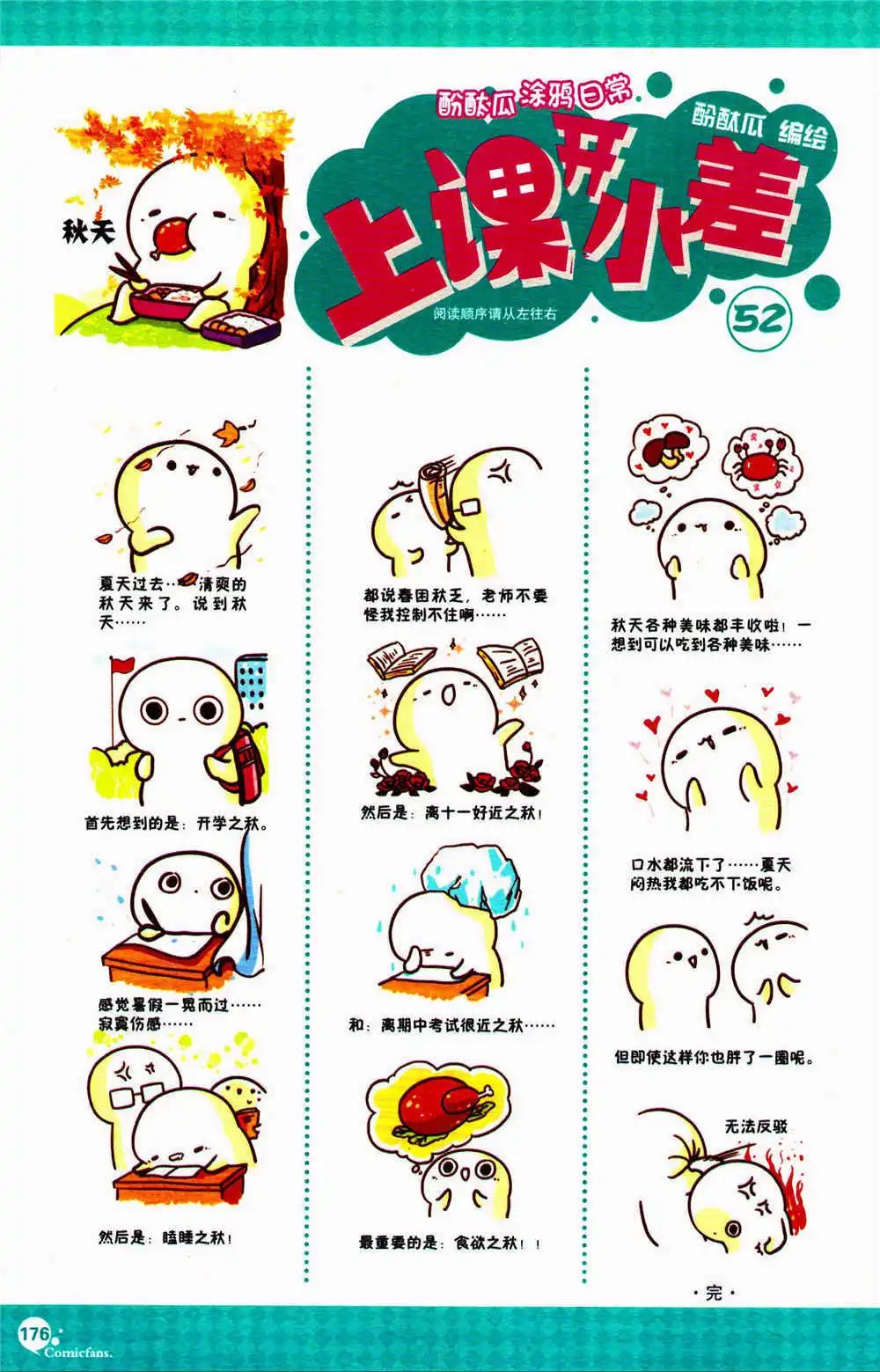 第369期 全本