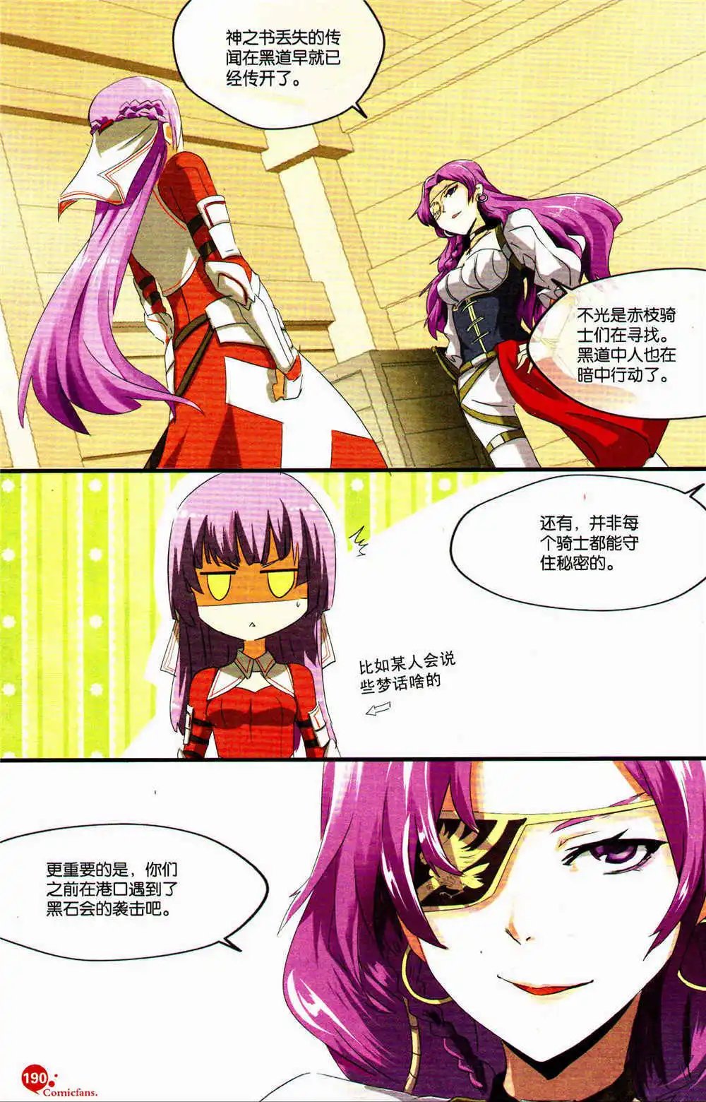 第369期 全本