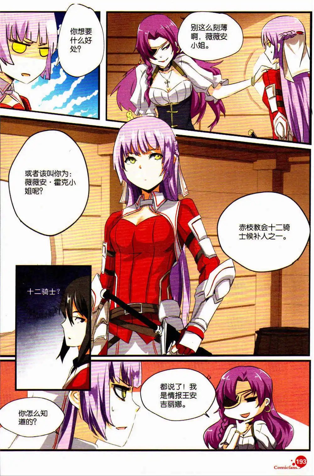第369期 全本