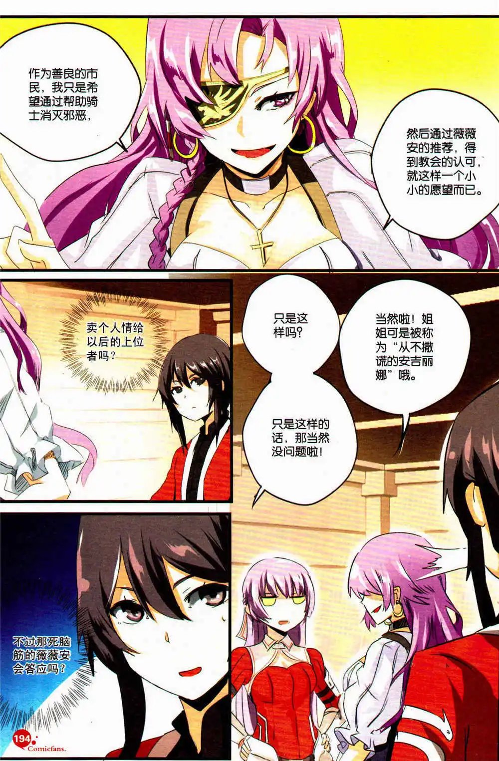 第369期 全本