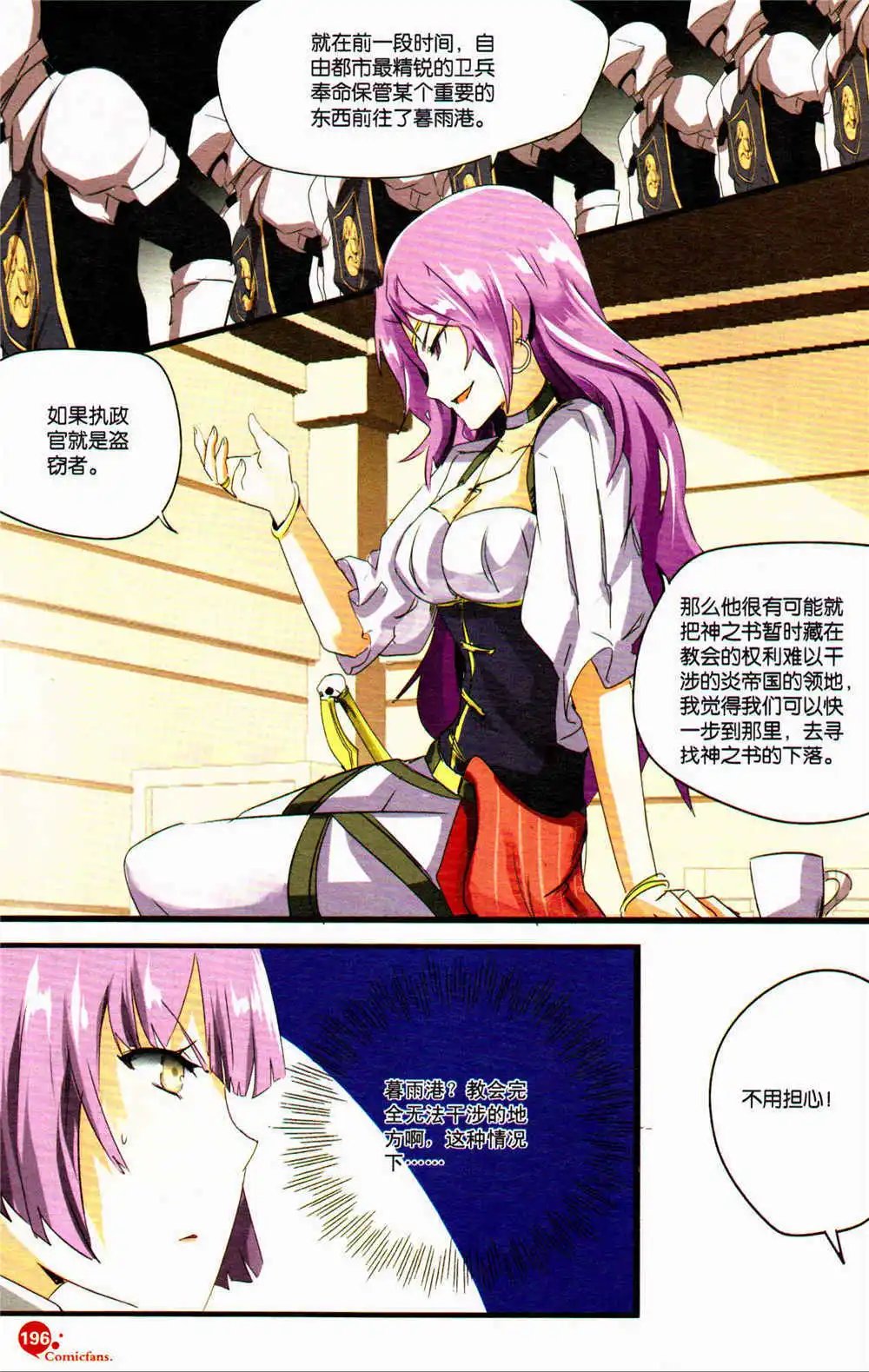 第369期 全本