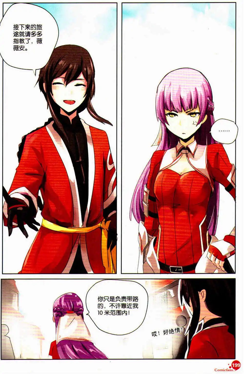 第369期 全本
