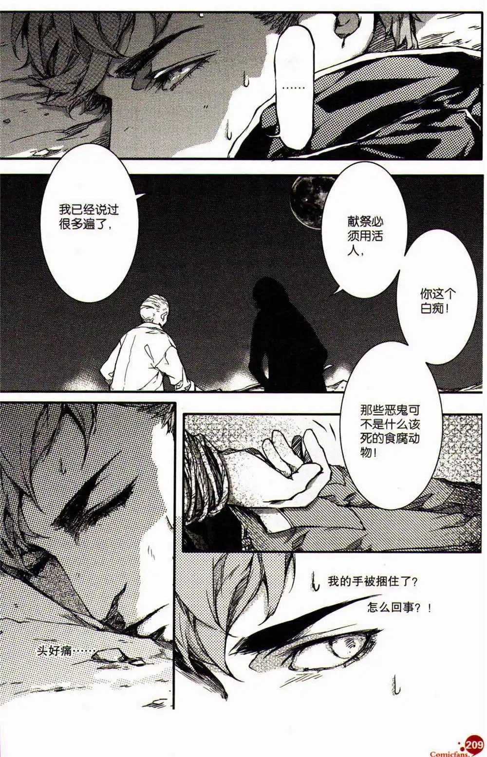 第369期 全本