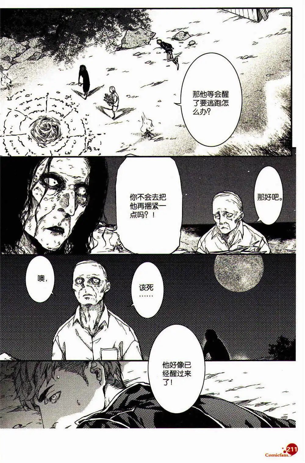 第369期 全本
