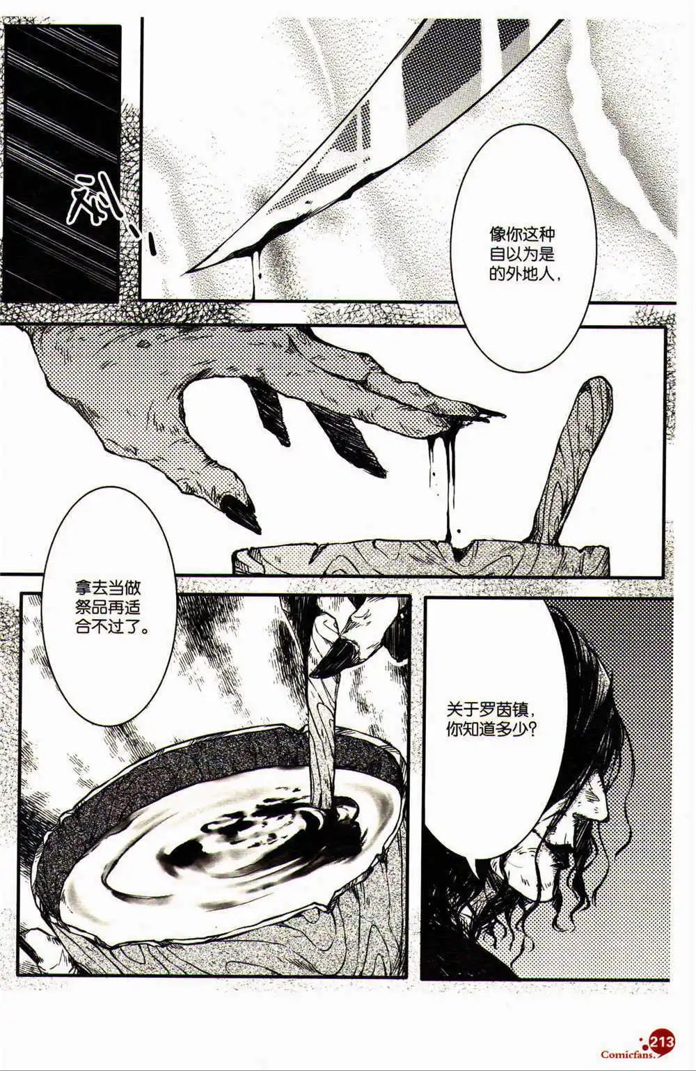 第369期 全本