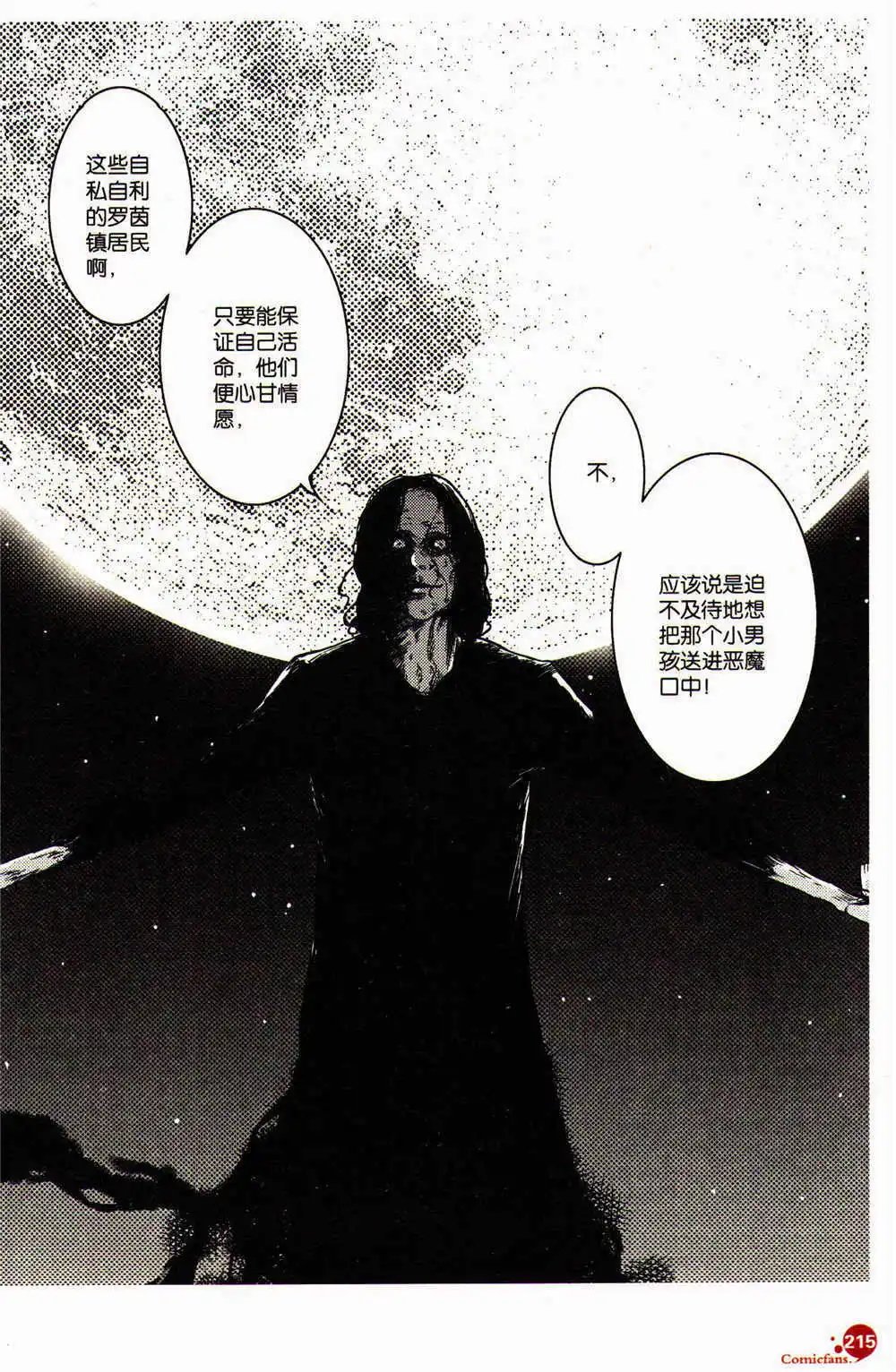 第369期 全本