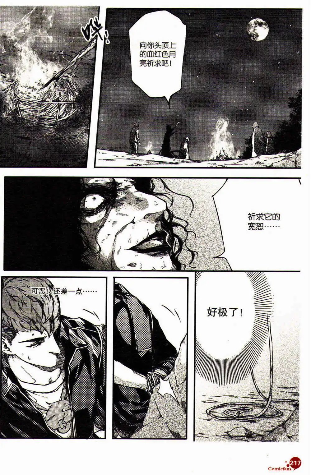第369期 全本