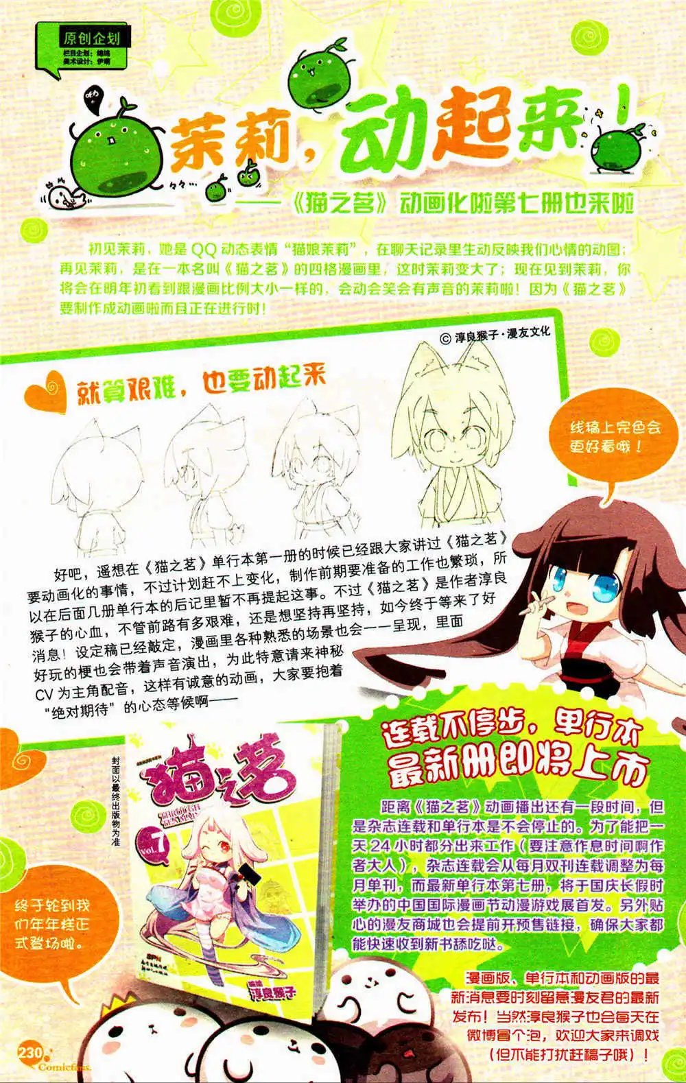 第369期 全本