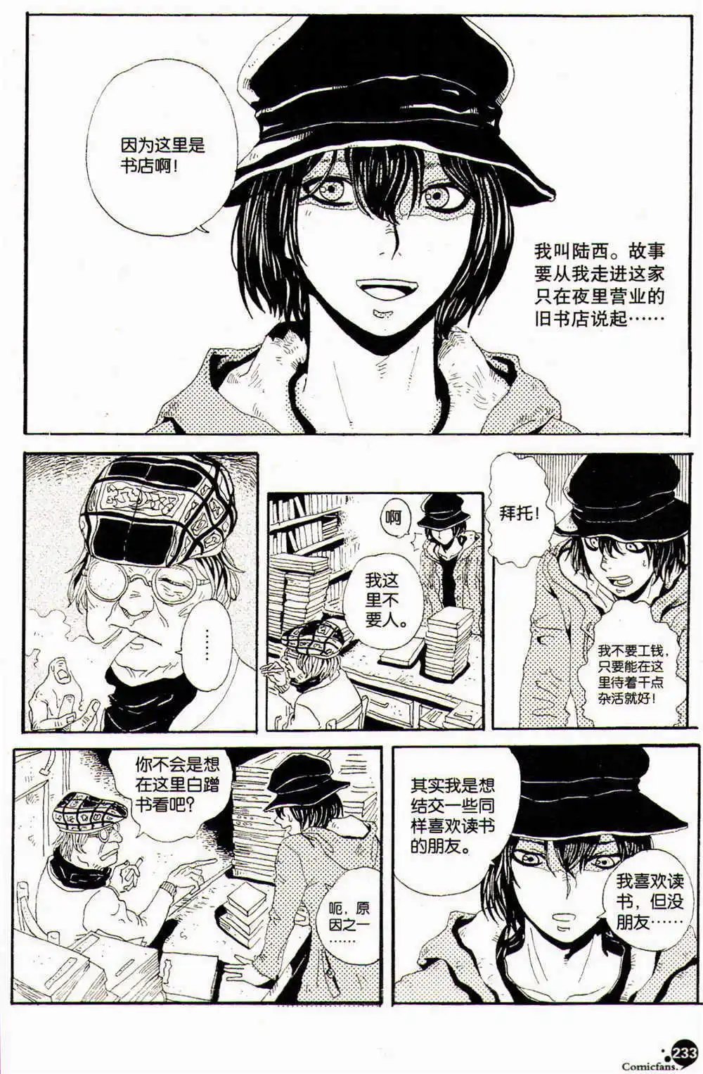 第369期 全本
