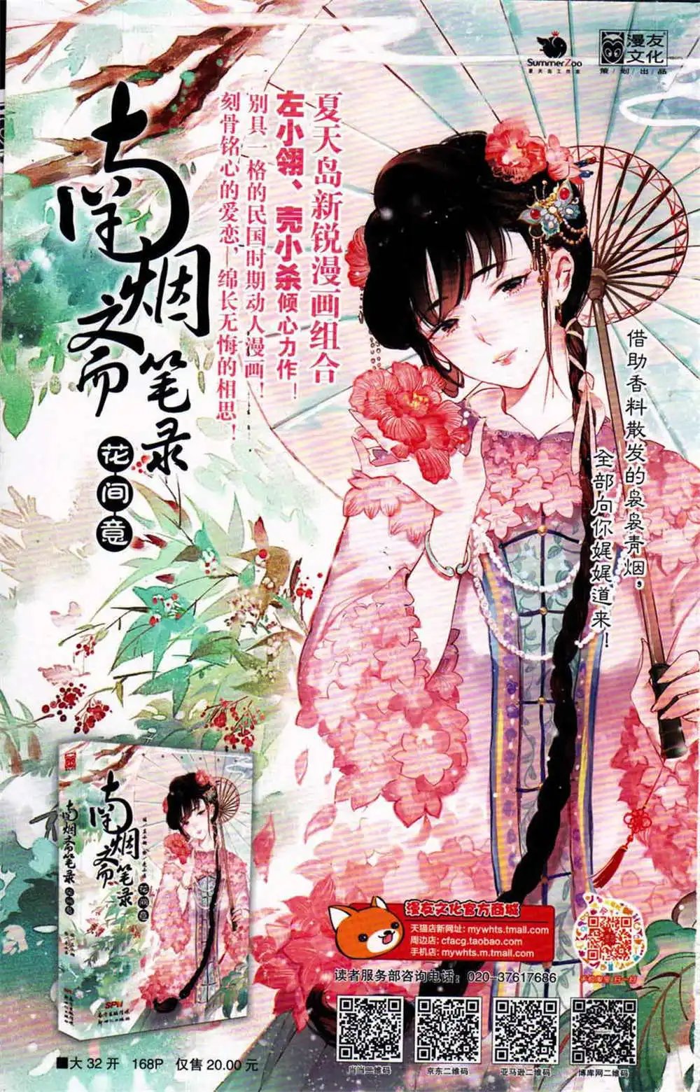 第370期 全本