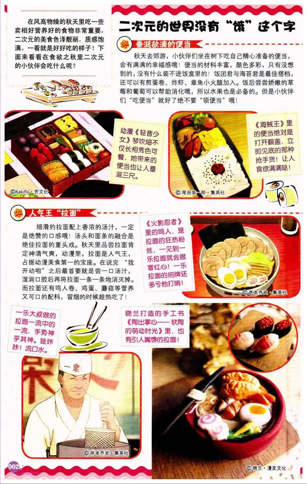 第370期 全本