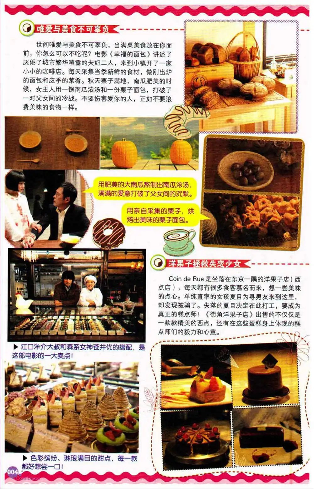 第370期 全本