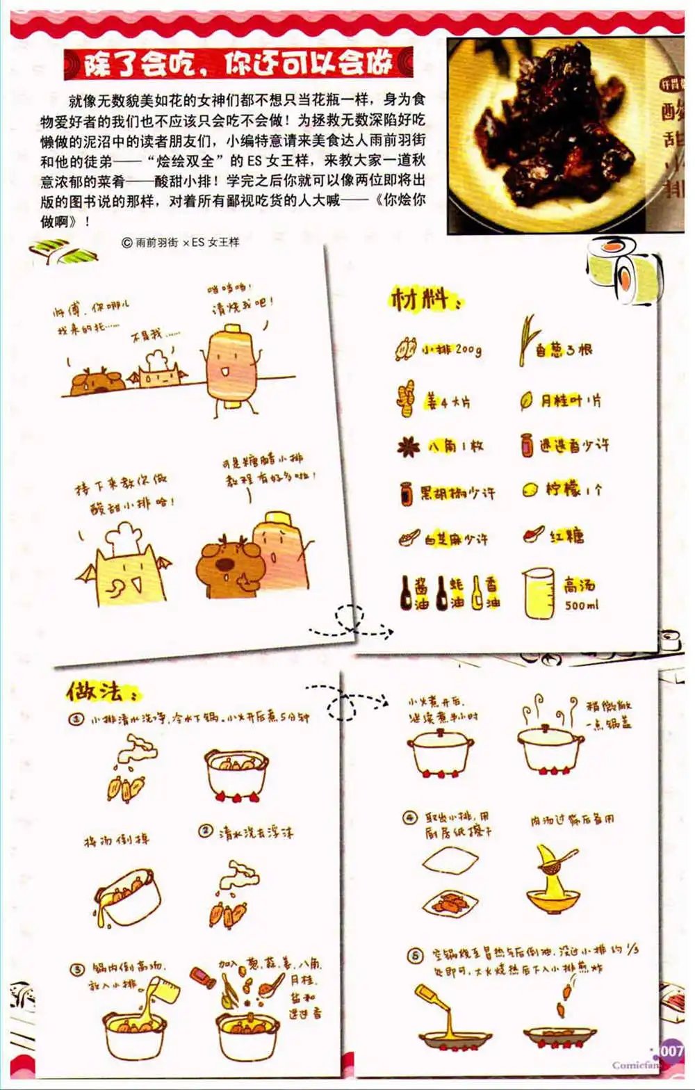 第370期 全本