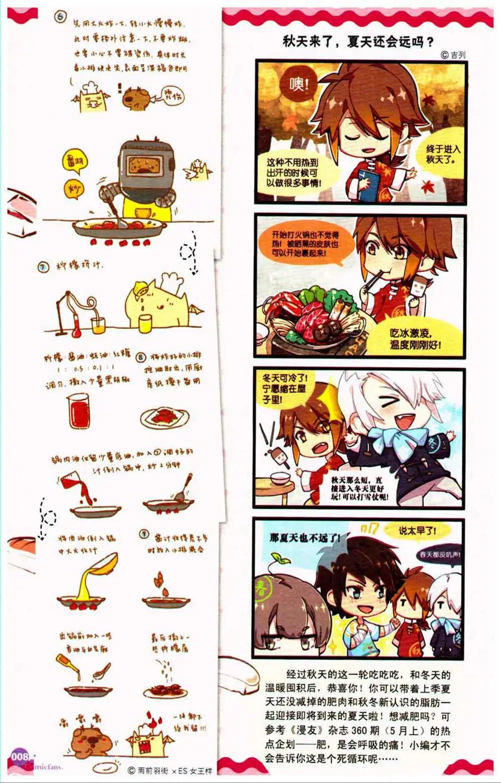 第370期 全本