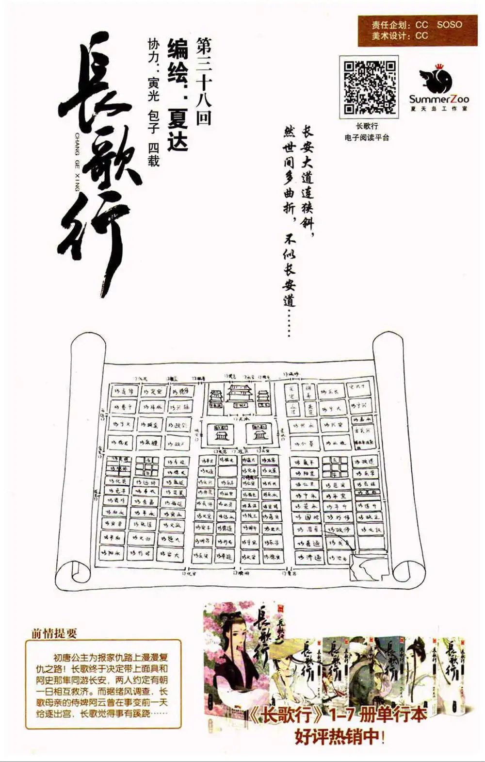 第370期 全本
