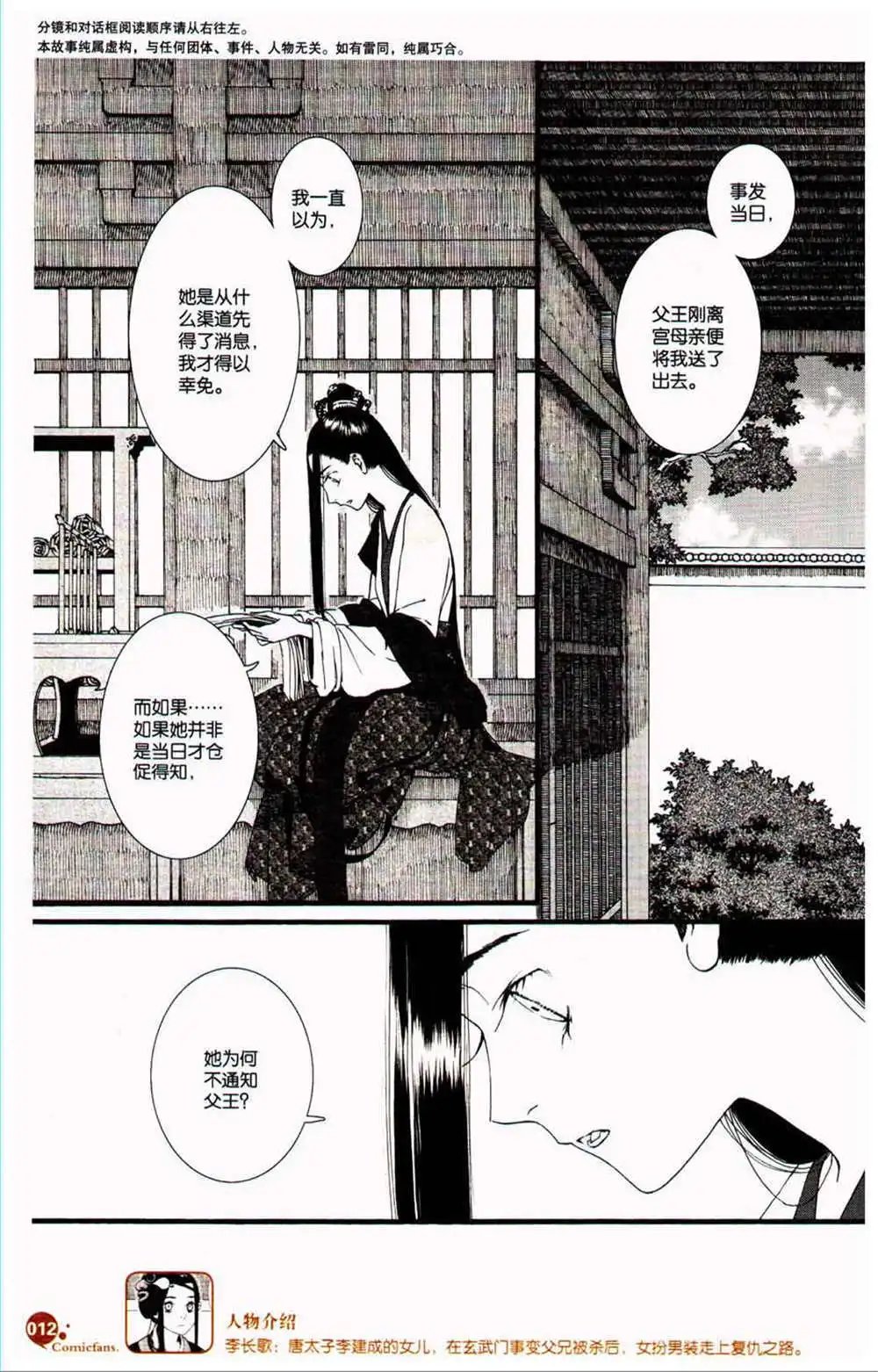 第370期 全本