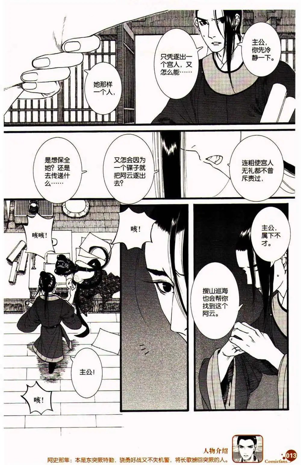第370期 全本