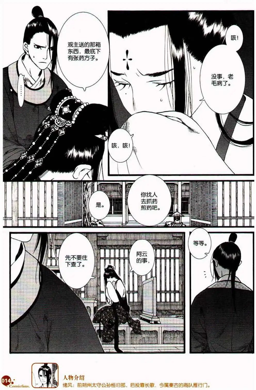 第370期 全本