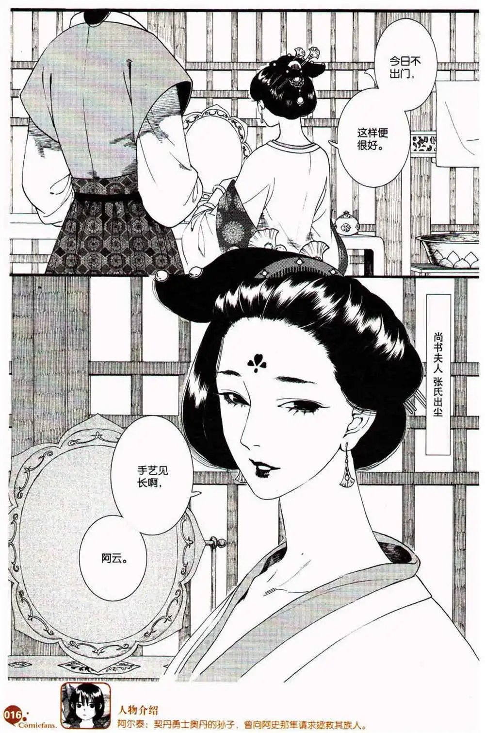 第370期 全本
