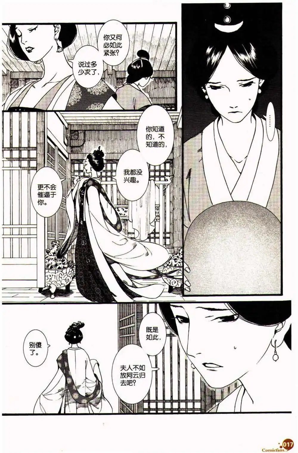 第370期 全本