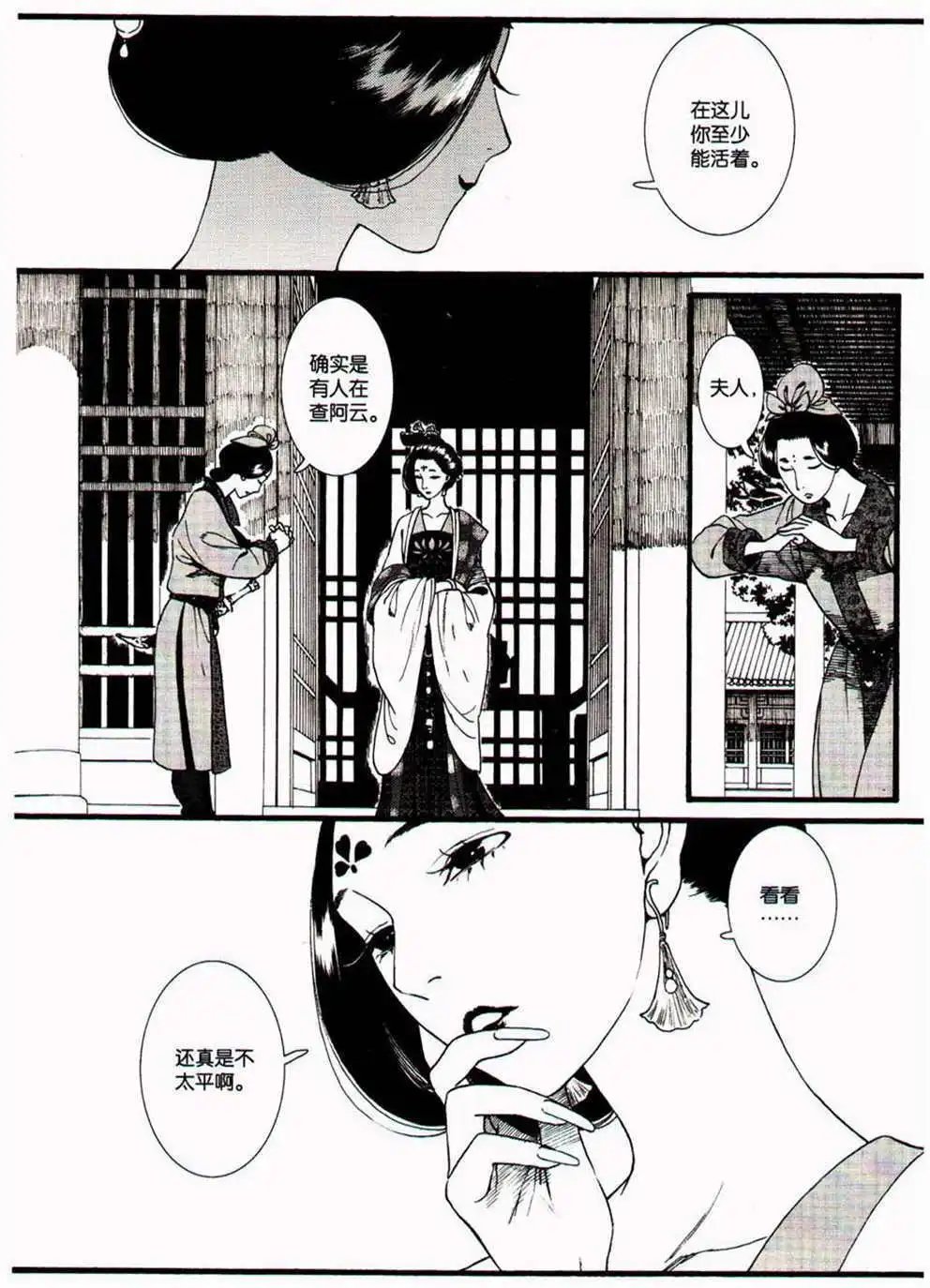 第370期 全本