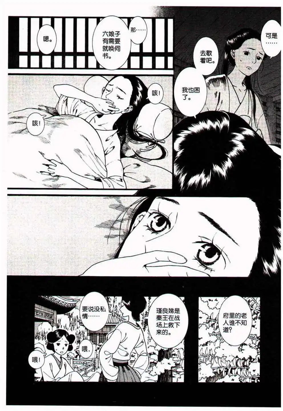 第370期 全本