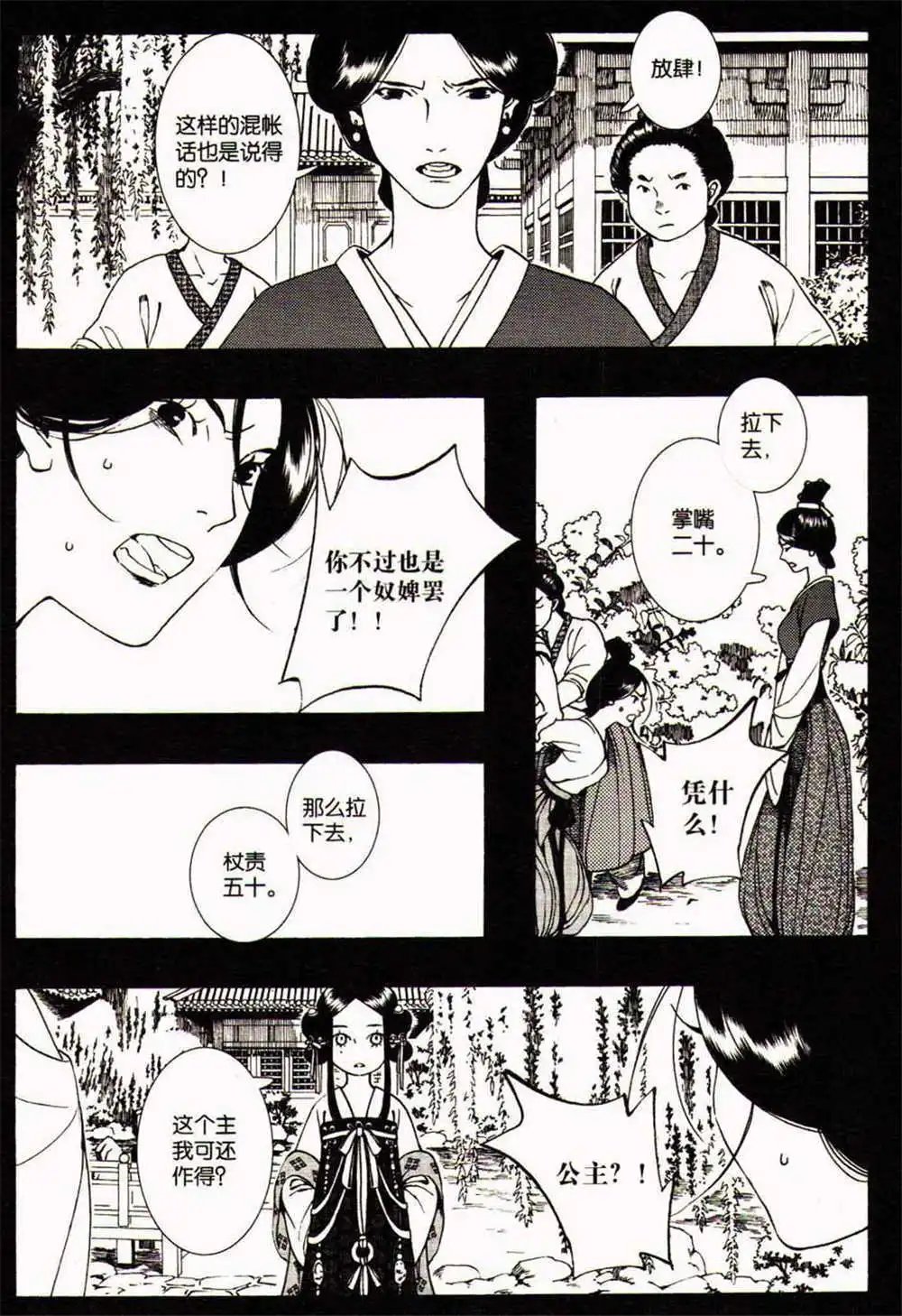 第370期 全本