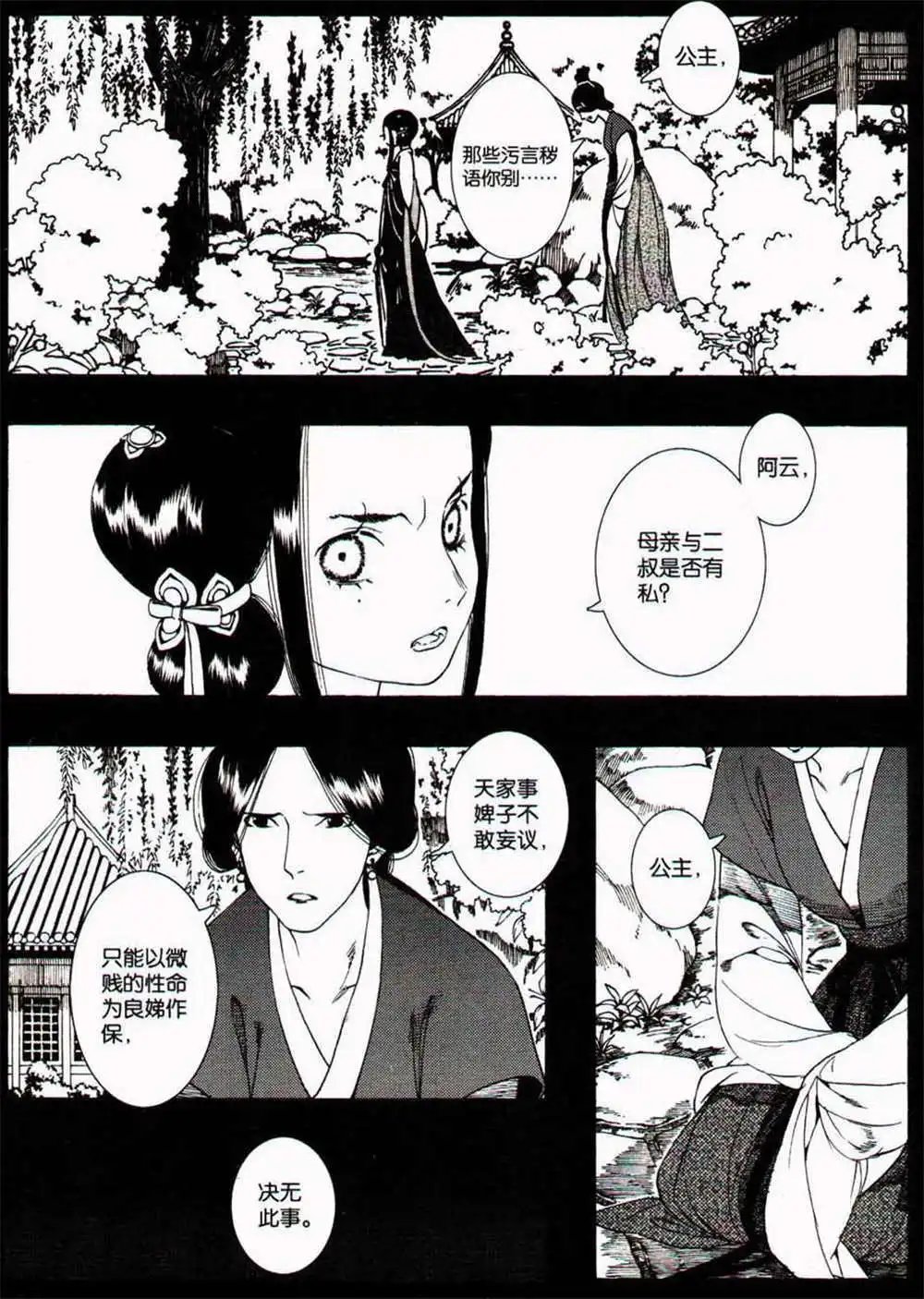 第370期 全本