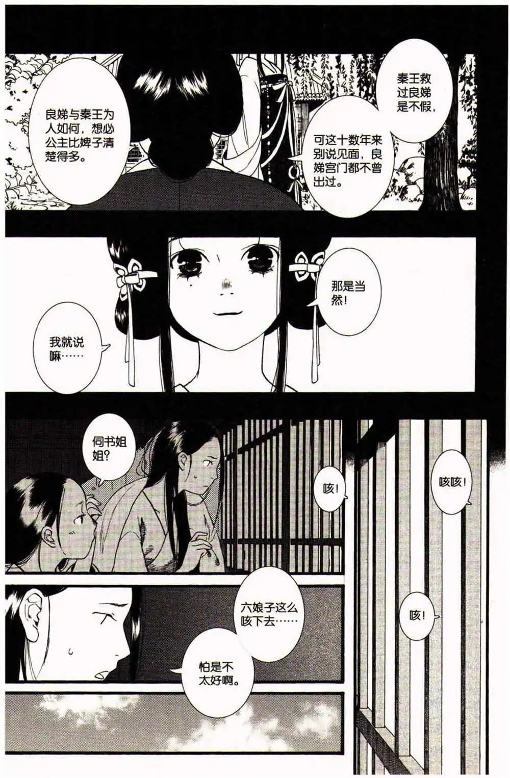 第370期 全本