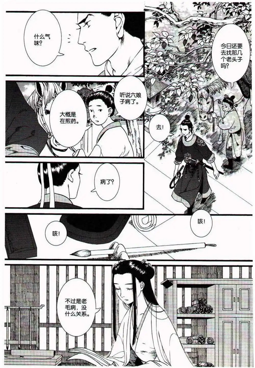 第370期 全本