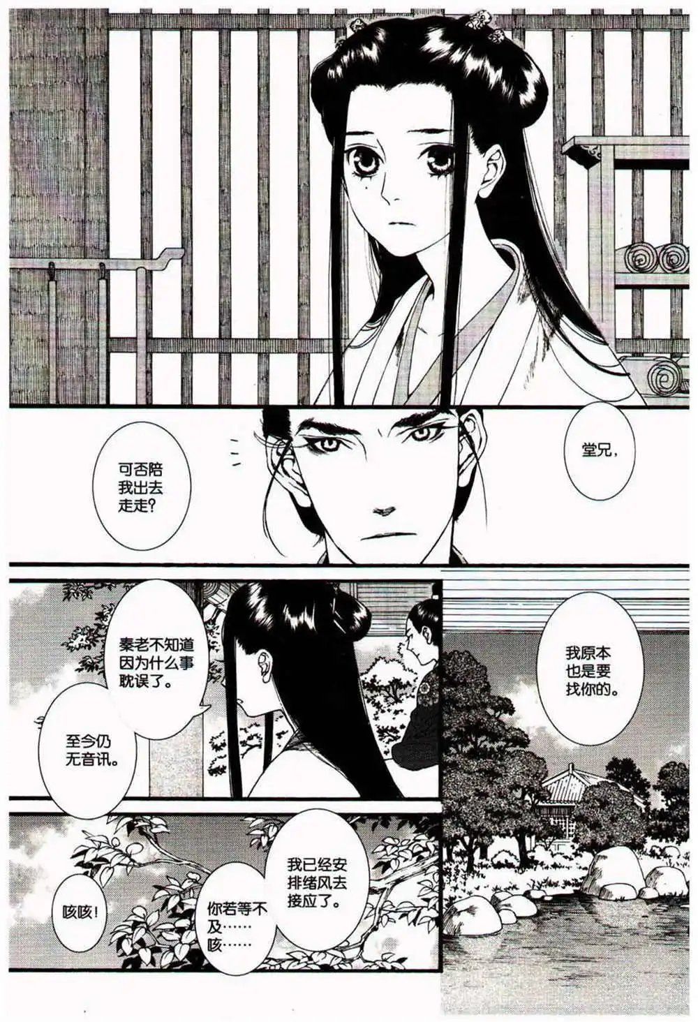第370期 全本