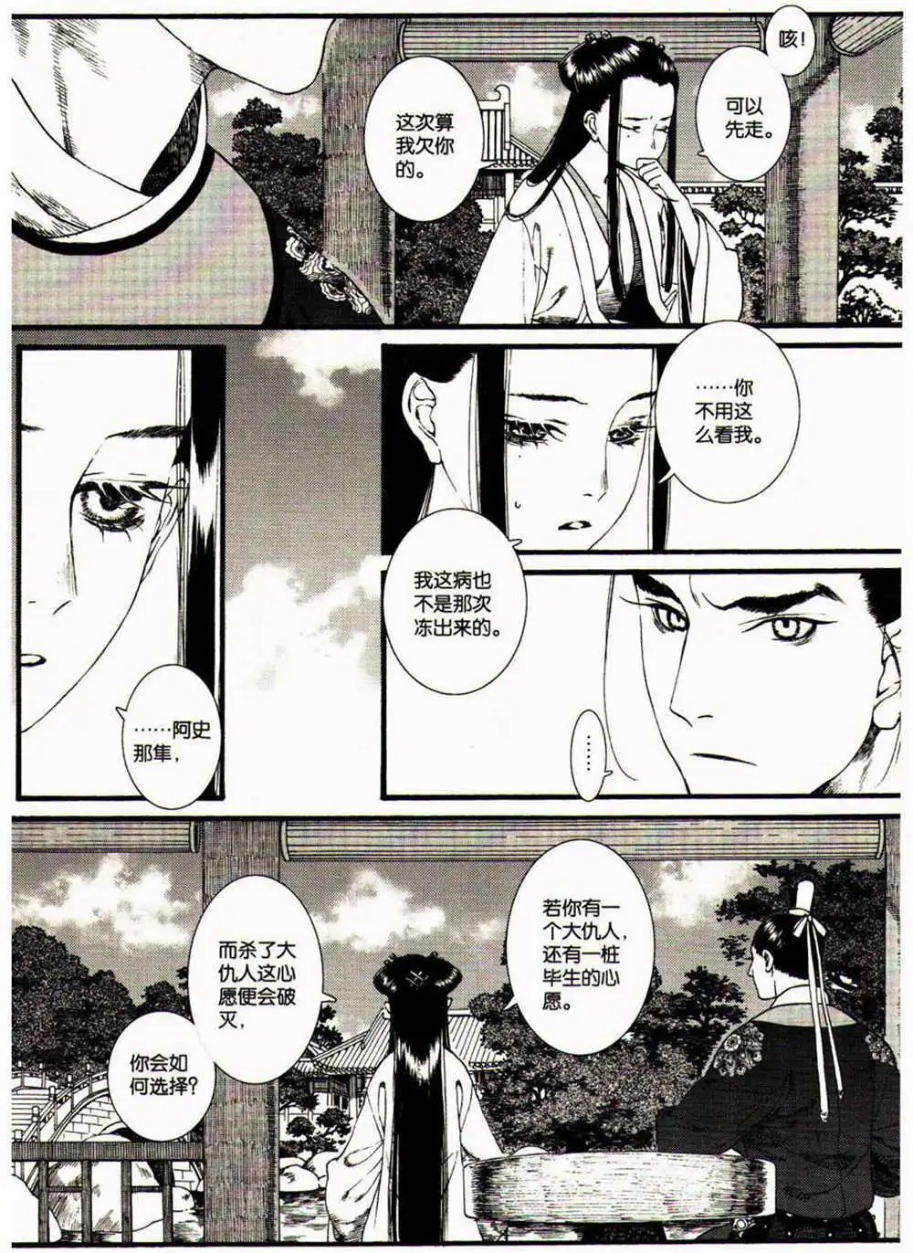 第370期 全本