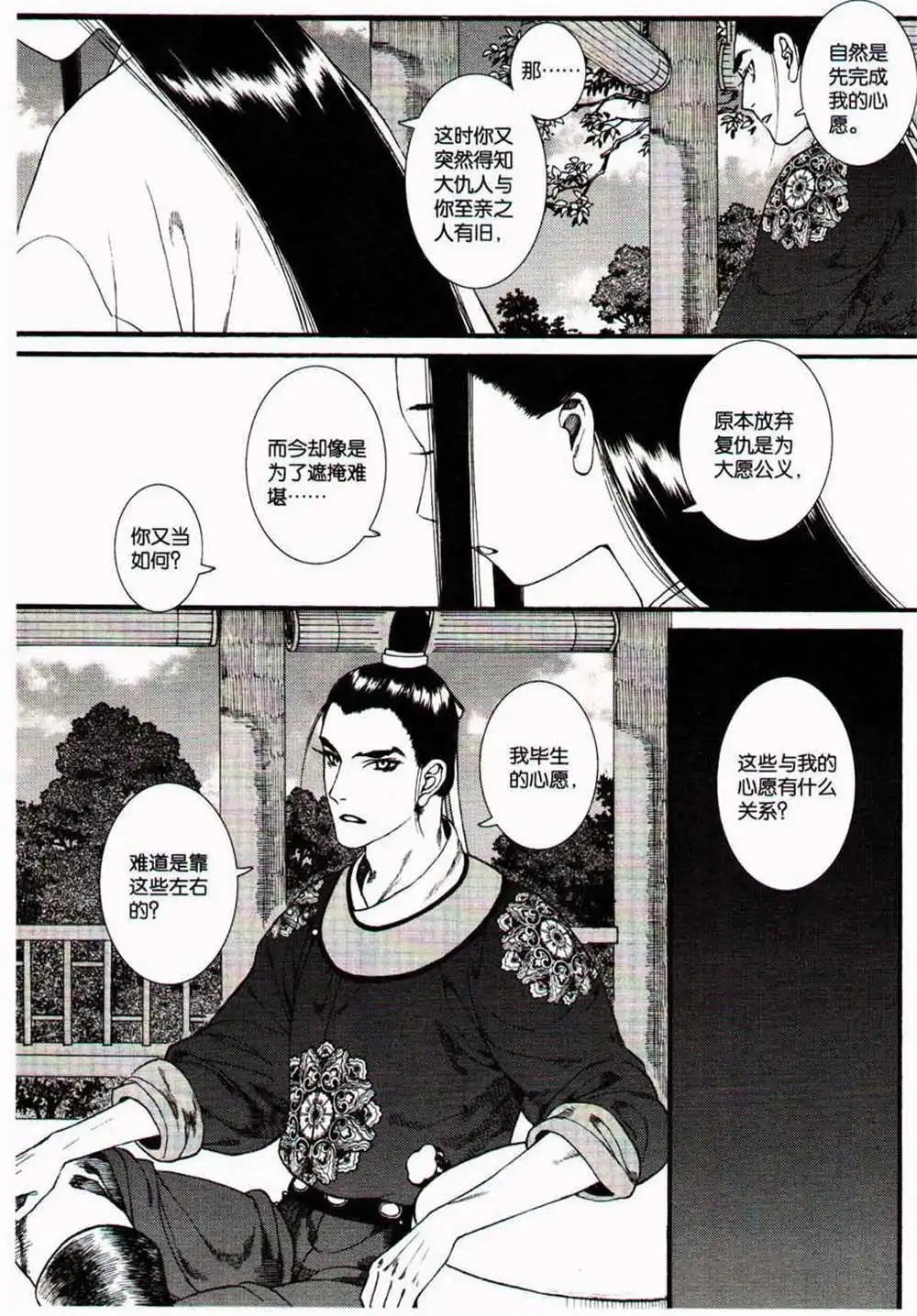 第370期 全本