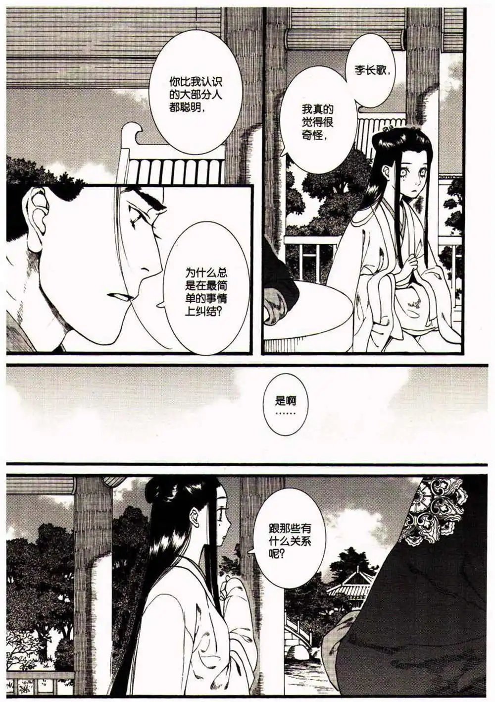 第370期 全本