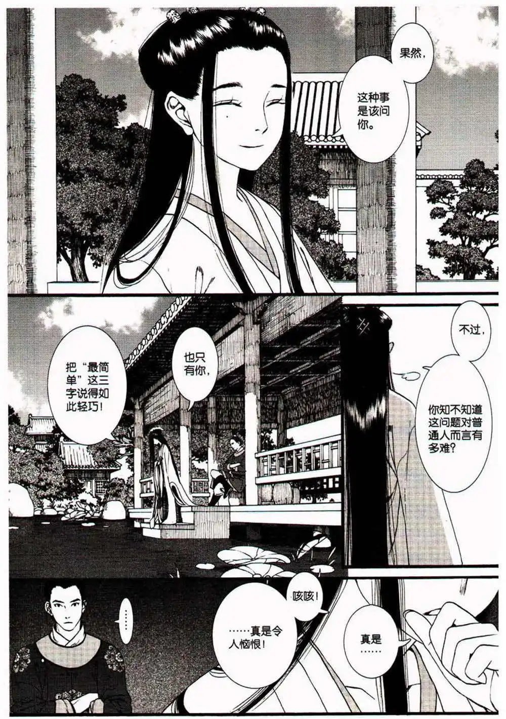 第370期 全本