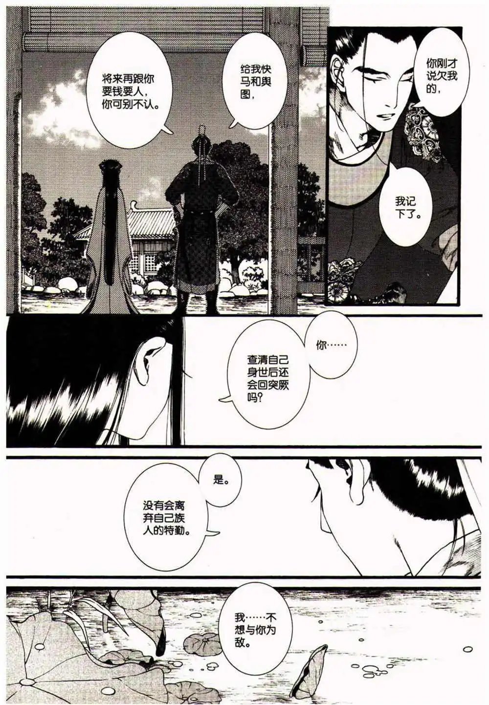 第370期 全本