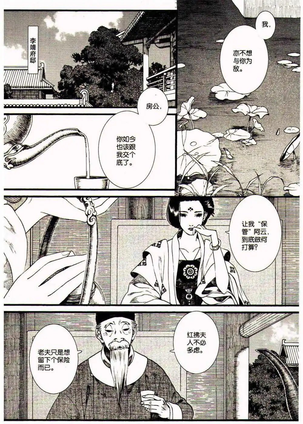 第370期 全本