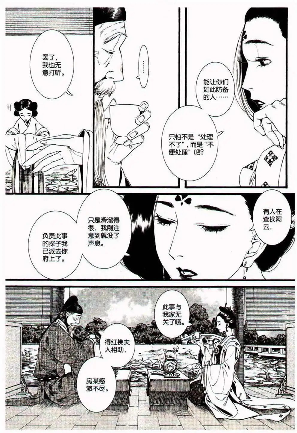 第370期 全本