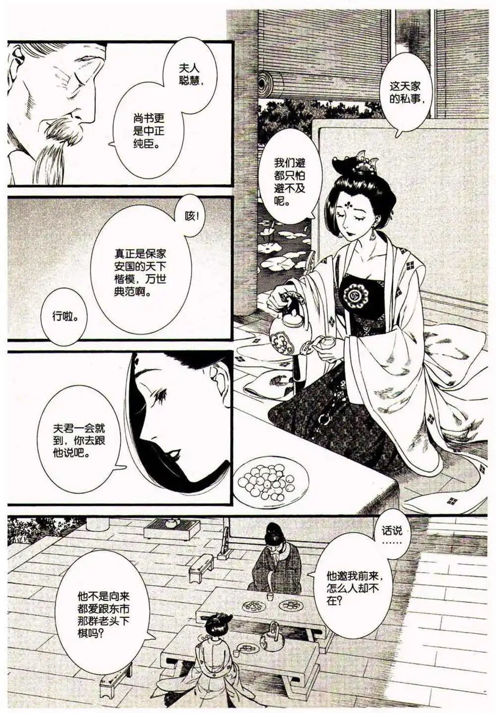 第370期 全本