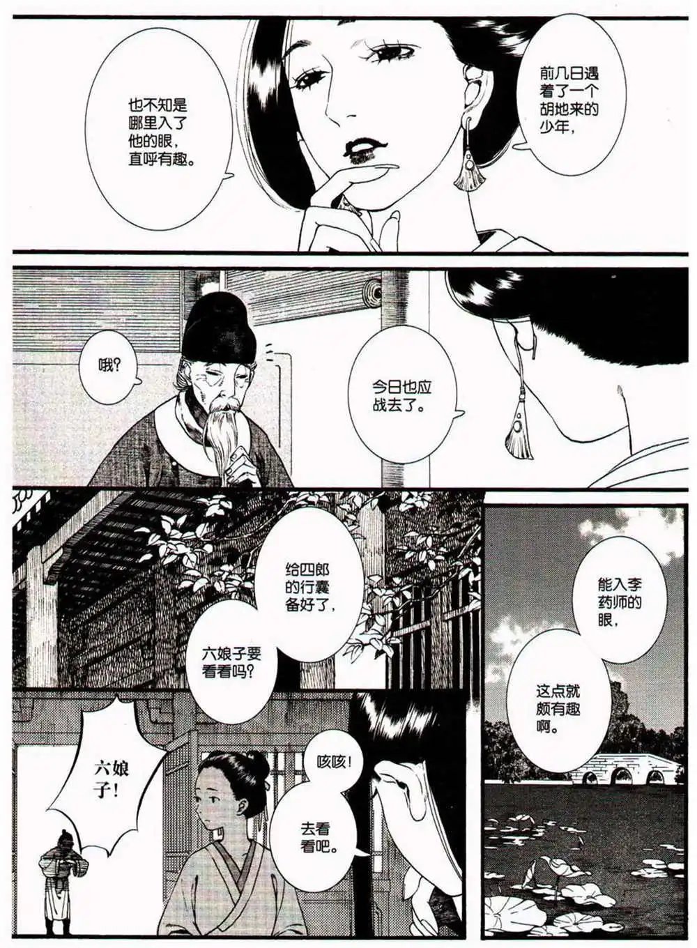 第370期 全本