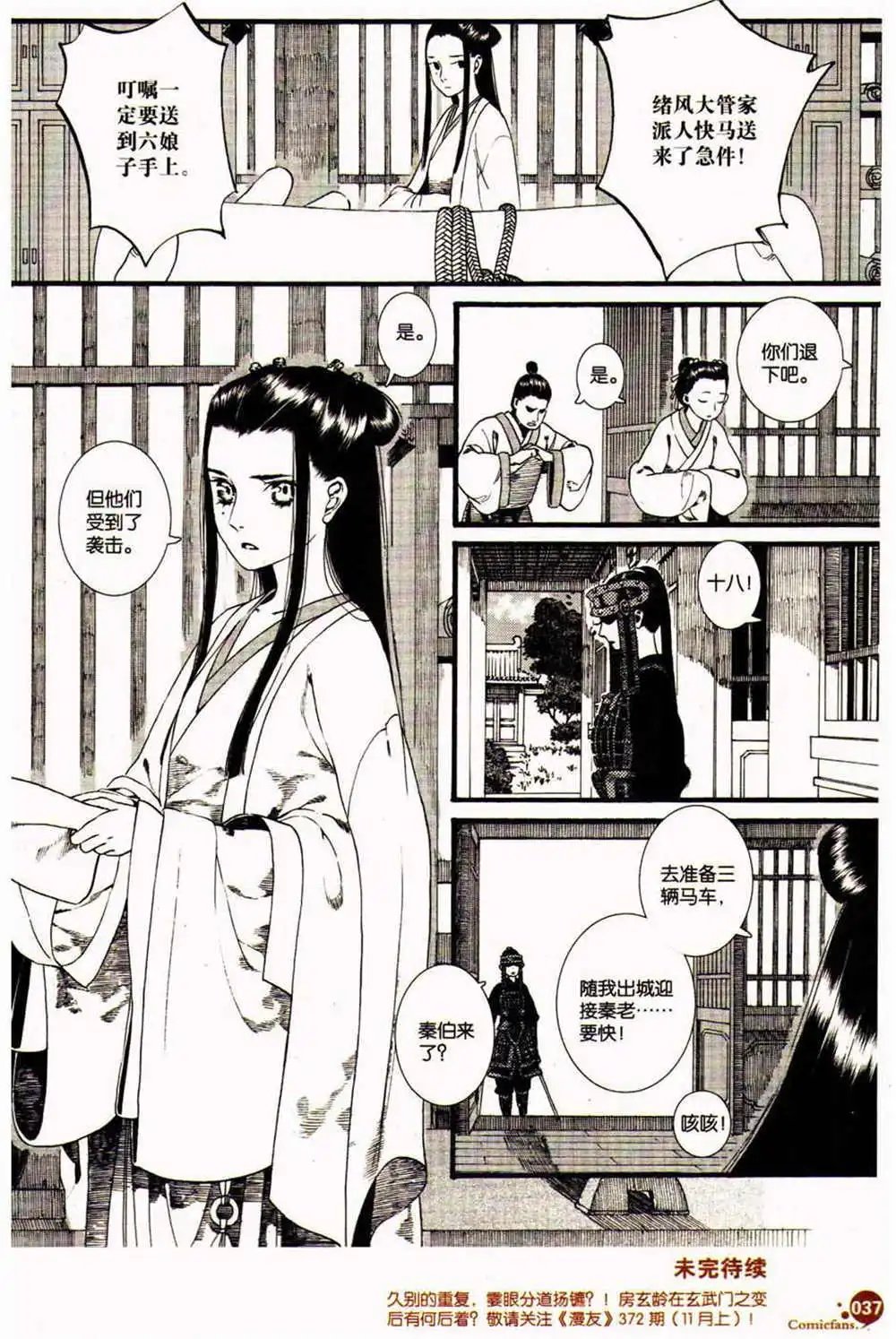 第370期 全本