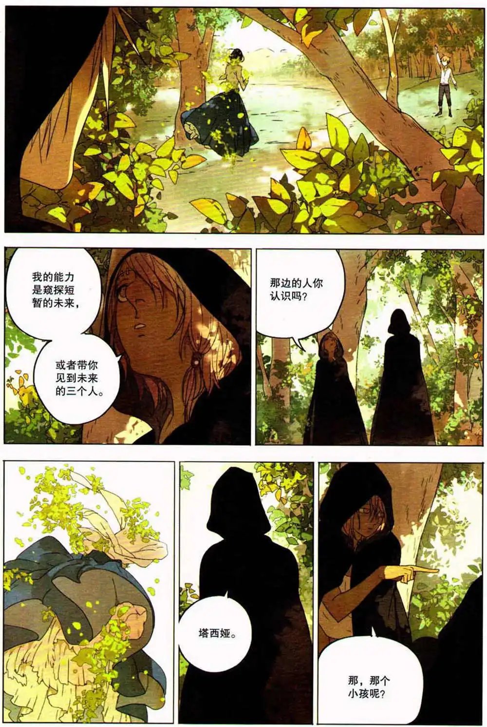 第370期 全本