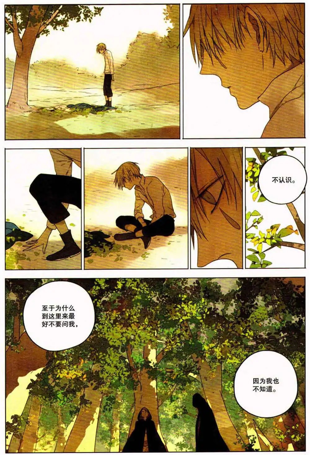 第370期 全本
