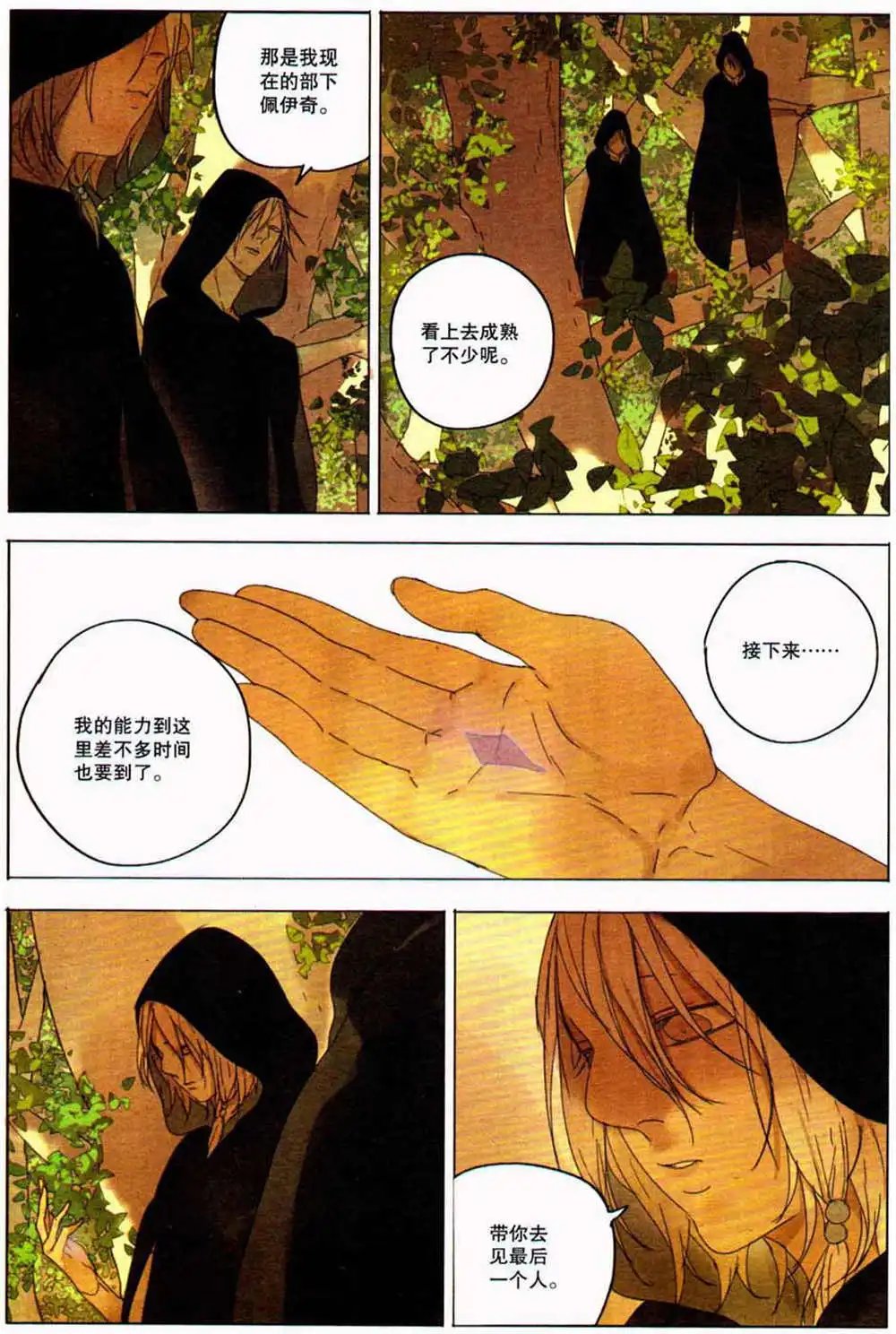 第370期 全本