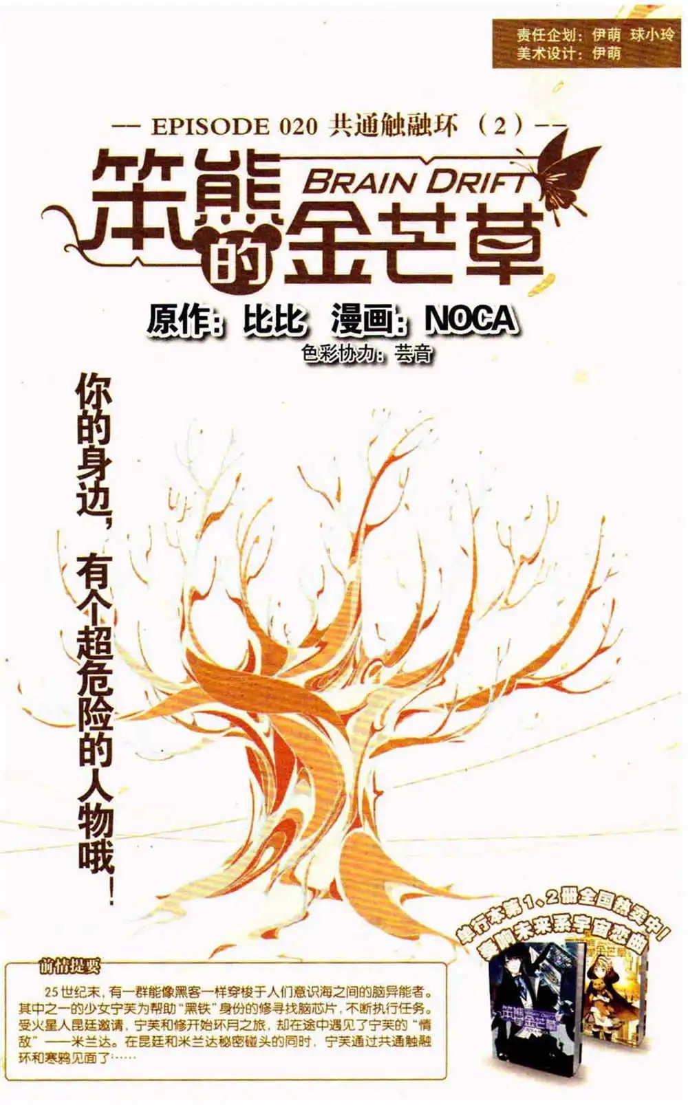 第370期 全本